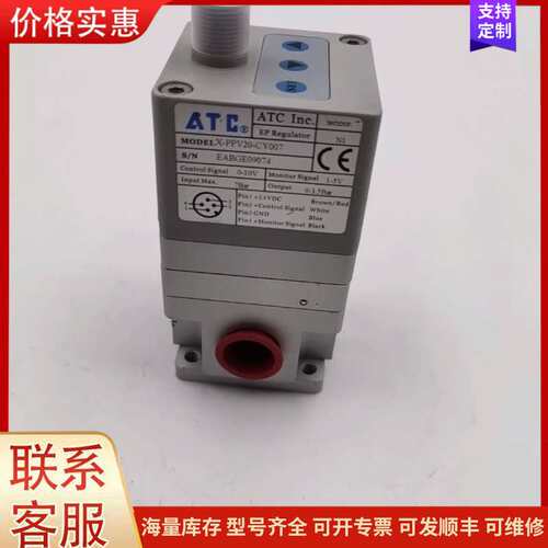 {议价}ATC Inc X-PPV20-CY007 原装电气比例阀实