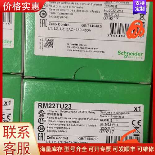 议价RM22TU23 三相欠压控制继电器 工控可维修
