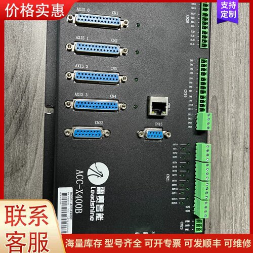 议价Leadshine ACC-X400B 控制器出售！成色新，可维修