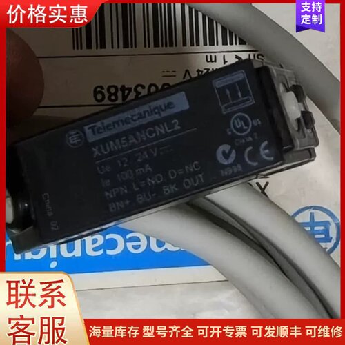 议价施耐德旗下 Telemecanique（特勒美科/泰美科）可维修