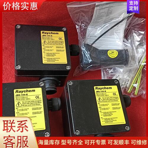 {议价}客服瑞侃RAYCHEM电伴热带电源盒JBS-100-E的3个，T可维修