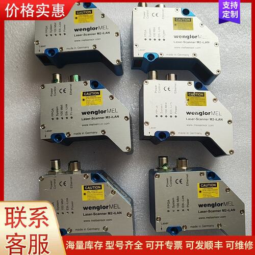 {议价}客服Wenglor威格勒线传感器M2-iLAN-Vi-60/30可维修