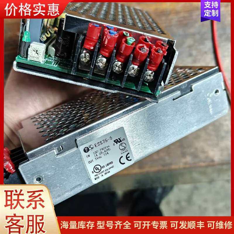 议价ESS75-5���ڿ��ص�Դ5VDC  15A  75W可维修