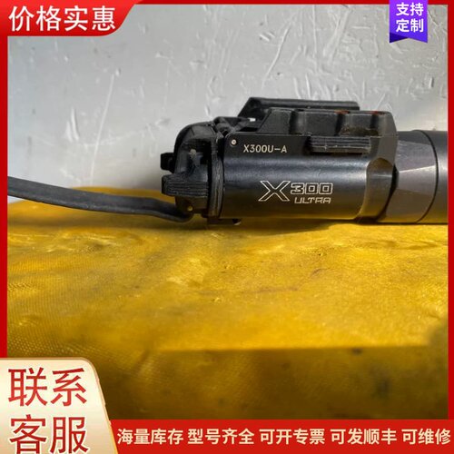 议价正品SUREFIRE神火X300手电，功能正常，成色如图，可维修