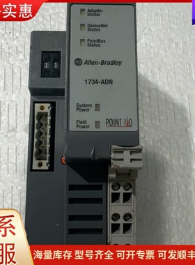 议价Allen-Bradley 1734-ADN DeviceN可维修