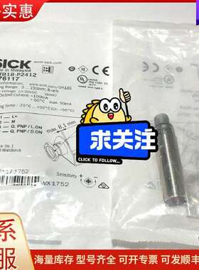 议价GRTB18-P2412 光学传感器 1076117 工控可维修