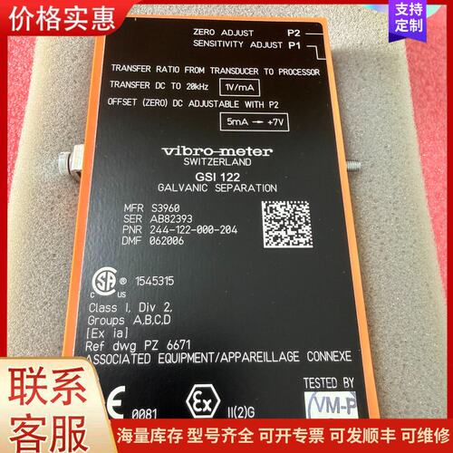 {议价}VIBRO-METER GSI-122电气隔离单元，瑞士原装可维修