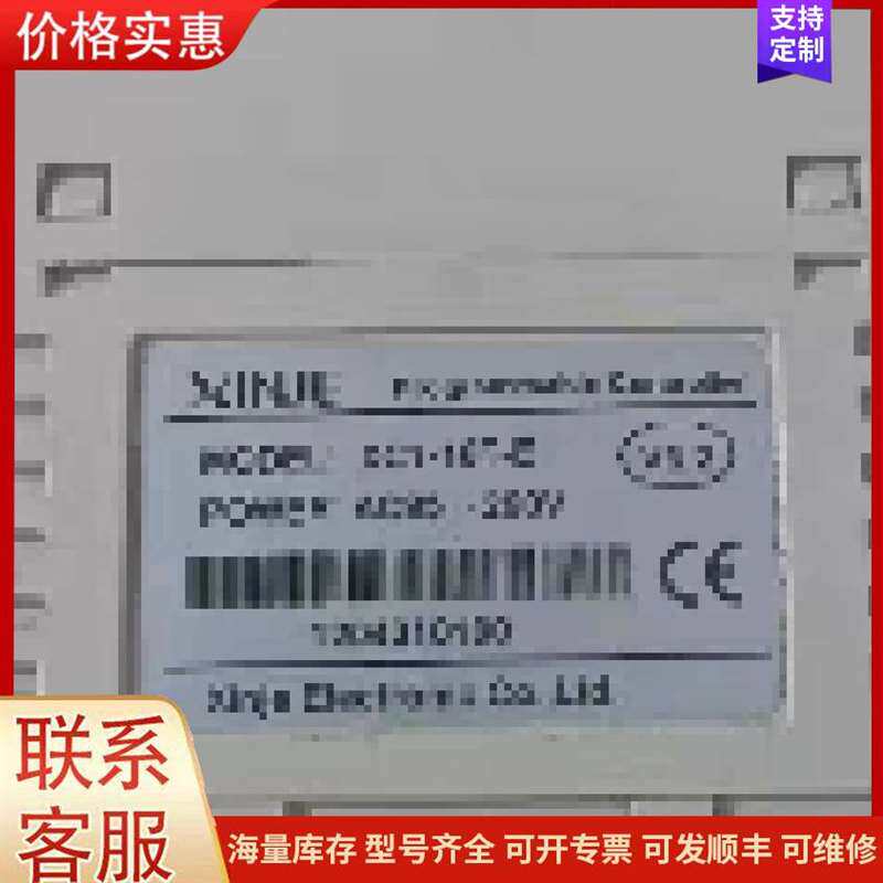 议价�Ž�PLC��չģ�� XC1-16R-E可维修