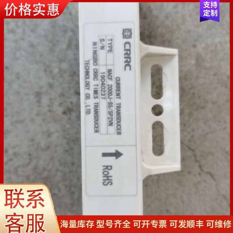 {议价}CRRC中车电流传感器NACF.2000J-S5/SP2VN