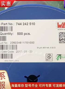 议价WURTH 744242510 贴片共模电感 51μH 40可维修