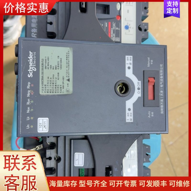{议价}施耐德WATSNA-100/100-3CB-F2双电源自动转