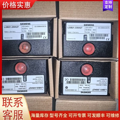 议价西门子LGB21.330A27可维修