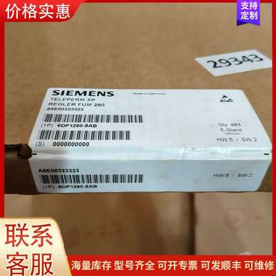 {议价}全新西门子 6DP1280-8AB FUM280 TELEP