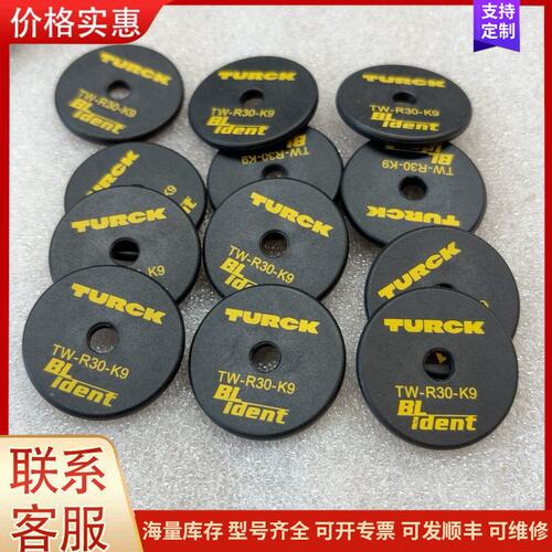 {议价}图尔克TURCK TW-R30-K9 RFID电子标签，全新可维修