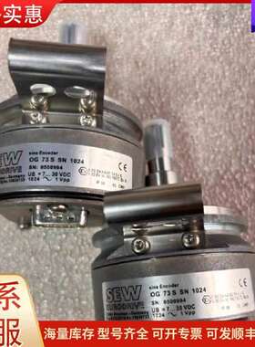 议价OG73SSN1024 ES7S 编码器 SEW堡盟款可维修