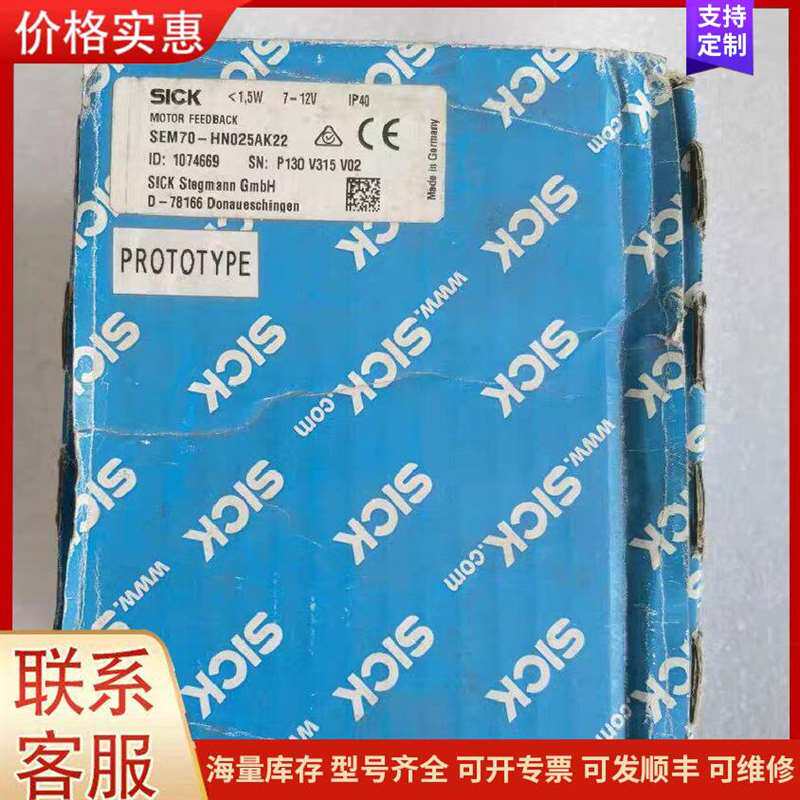 议价ԭװSICKʩ��SEM70-HN025AK22 107466可维修