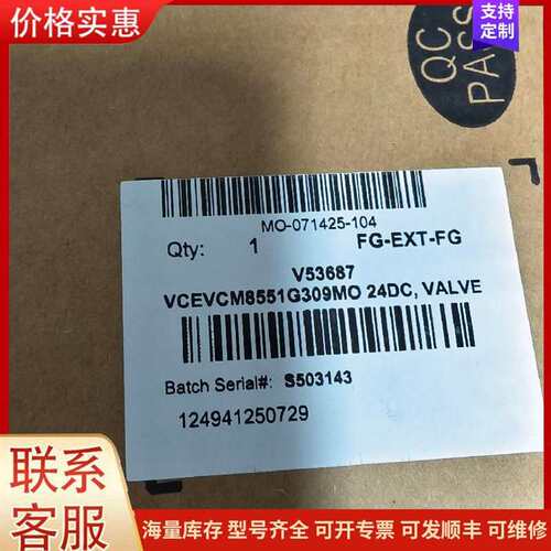议价VCEVCM8551G309MO 电磁阀 ASCO 24DC 工业可维修