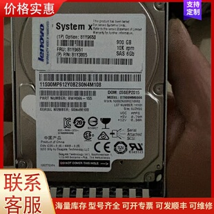 议价原装拆机IBM 81Y9651 81Y3805 81Y965可维修