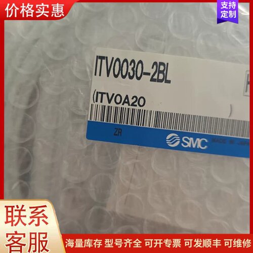 议价7个全新原装SMC ITV0030-2BL 7台可维修