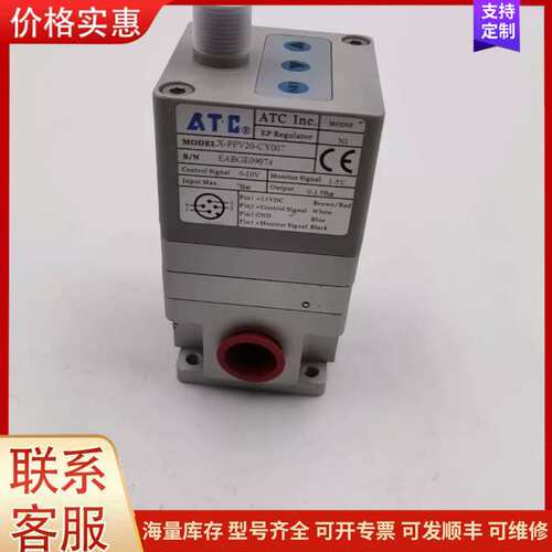 {议价}ATC Inc X-PPV20-CY007 原装电气比例阀实
