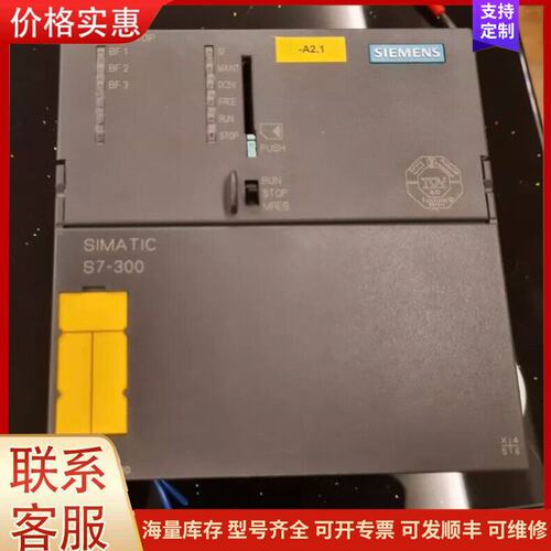 {议价}客服Siemens Simatic S7-300 CPU319F可维修
