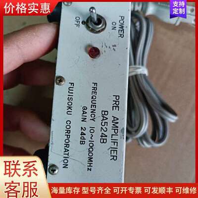 议价BA524B PRE AMPLIFIER FUJISOKU 10~1000MHz 24dB可维修