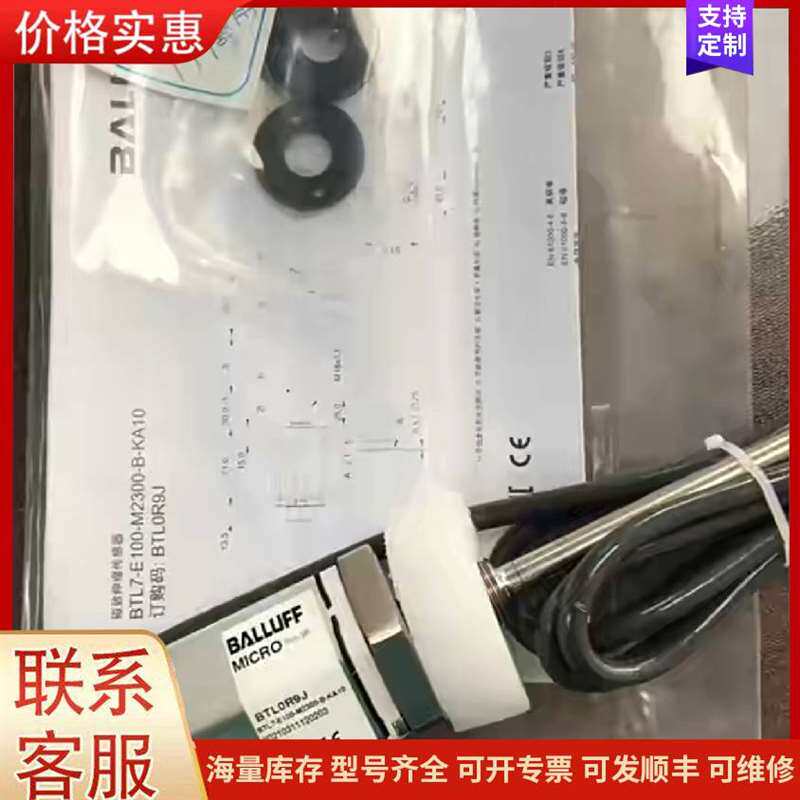 议价位移传感器BALLUFF巴鲁夫BTL7-A510-M/E可维修