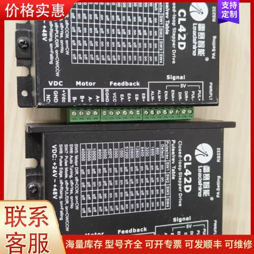议价雷赛智能CL42D闭环步进驱动器可维修