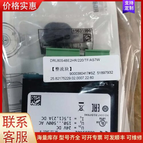议价SEW整流块 DRL80S4BE2HR/220/TF/AS7可维修