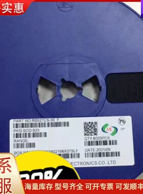 议价肖特基二极管RB521CS SOD923 521CS丝印F可维修