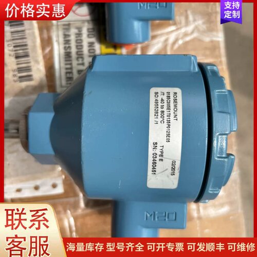 议价ROSEMOUNT 罗斯蒙特0185C005E1T0135P可维修