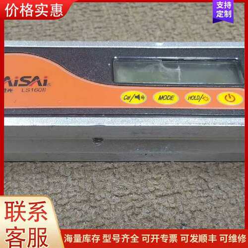 议价LAISAI莱赛激光数显角度仪水平尺LS1可维修