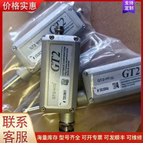 {议价}GT2-H12，基恩士，实物拍摄，议价出