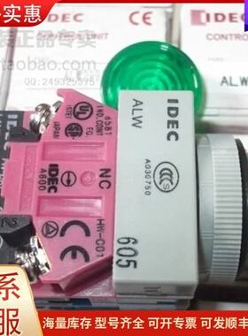 议价现货日本和泉IDEC全新原装正品 ALW29911G可维修