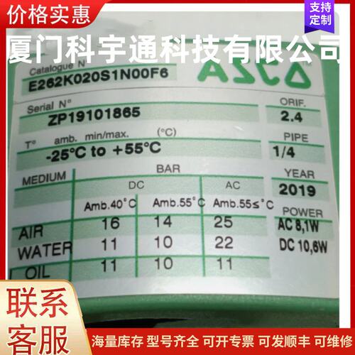 {议价}ASCO电磁阀E262K208S0N00F8
