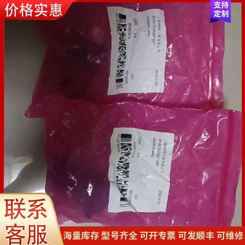 议价JC2000-0049 ABB示教器摇杆 工控自动可维修