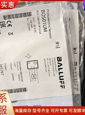 议价BOS01UM BOS12M-PA-RF10-S4 光电传感器 巴可维修