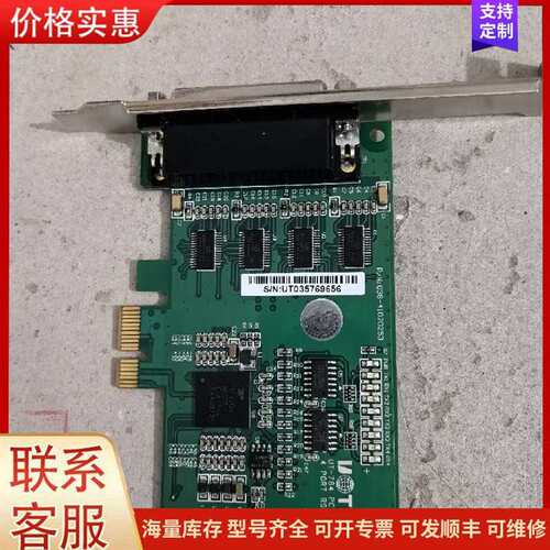 议价UT-784 宇泰多串口卡 4口RS-232 PCI-E 可维修