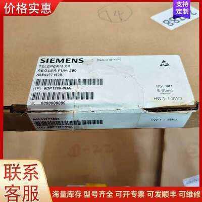 {议价}全新西门子 6DP1280-8BA FUM280 TELEP
