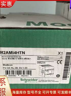 议价TM2AMI4HTN M218量输入扩展模块 4路输可维修