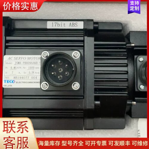 议价东元JSM-PBH09AAKB-Y，0.85KW带刹车伺服电可维修