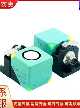 议价UC2000-L2M-E5-V15方形超声波接近开关可维修