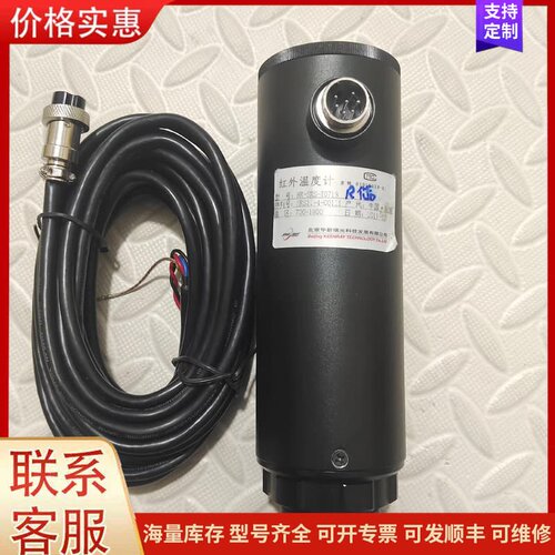 议价红外温度计，型号：HR-SRS-T0718，实物拍摄，几乎全可维修