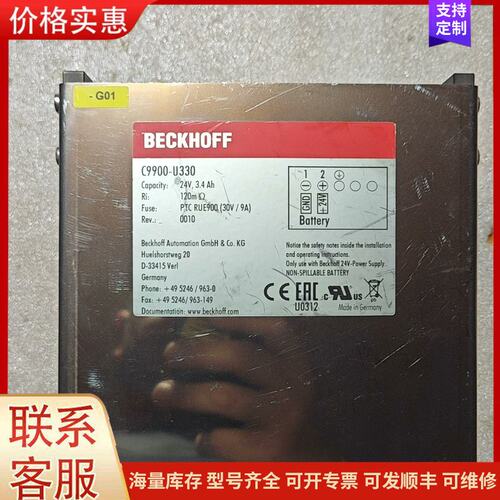 {议价}倍福进口电源模块C9900-U330，成色如图，正品，实物拍