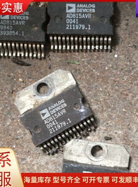 议价AD815AVR 原装进口拆机正品 全部4只可维修