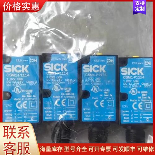 议价全新德国施克SICK传感器 CSM1-P1114 现货102可维修