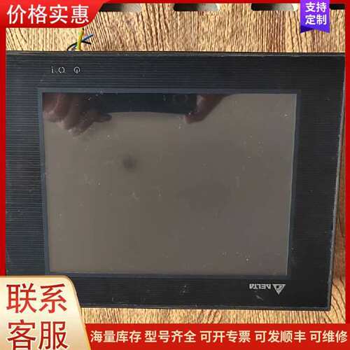 议价HMC08-N500S52 台达触摸屏 实物 功能可维修