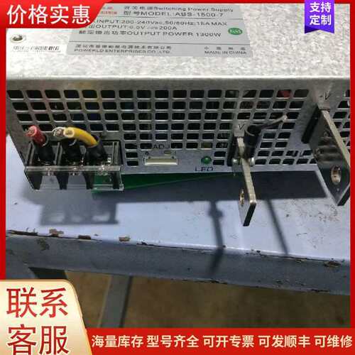 议价ABS-1500-7 新星开关电源 6.5V200A 1300W可维修