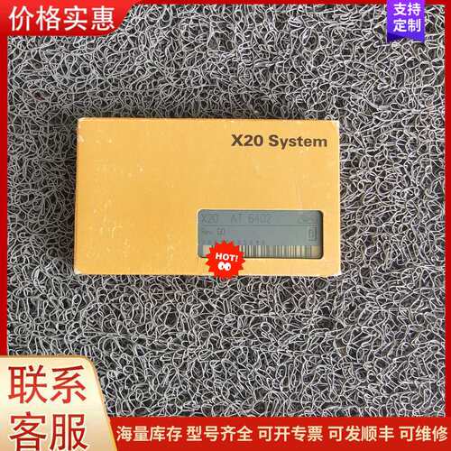 {议价}X20AT6402 贝加莱 B&R 模块
