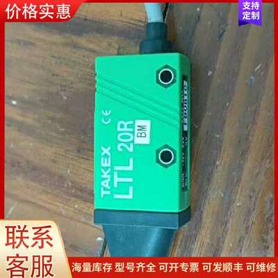 议价竹中 LTL20R LTR20R激光传感器 议价可维修